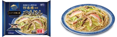 2018年2月20日(火)新発売！ レンジで調理可能なシリーズ誕生！ 専門店の本格的な味わいをご自宅で！ 「レンジで汁無し麺 四海樓監修 皿うどん」