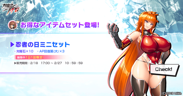 忍者の日ミニセット