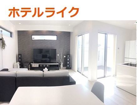 ホテルライク