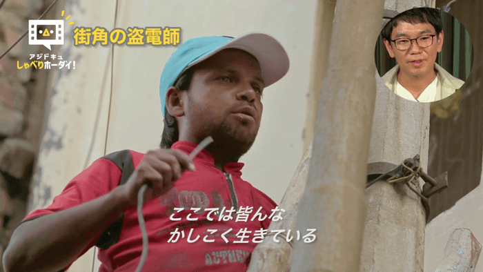 「アジドキュ しゃべりホーダイ!」より(3)