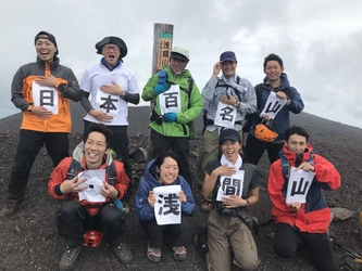 あの浅間山(前掛山)の山頂まで、ついに登れる！ 2018年8月30日に登山規制緩和、 信州 こもろ観光局がツアーを企画