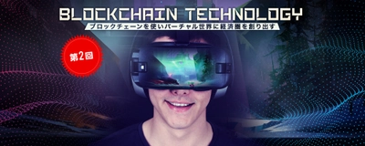 バーチャル世界に経済圏を創り出す NEXTユニコーン「グッドラックスリー」 株式投資型クラウドファンディングを開始