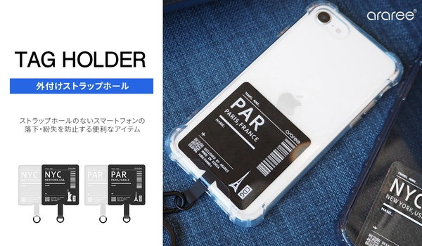 araree、ストラップホールを外付けできる「TAG HOLDER(タグホルダー)」発売