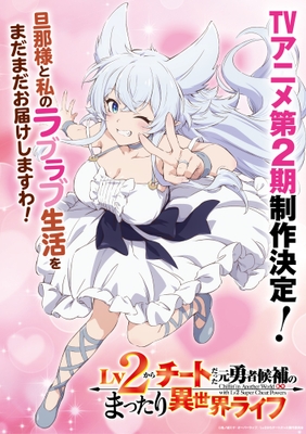 ©鬼ノ城ミヤ・オーバーラップ／Lv2からチートだった製作委員会