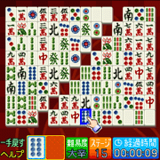 「上海角角遊戯DX」　ゲーム画面２