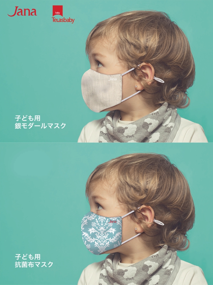 子ども用マスク