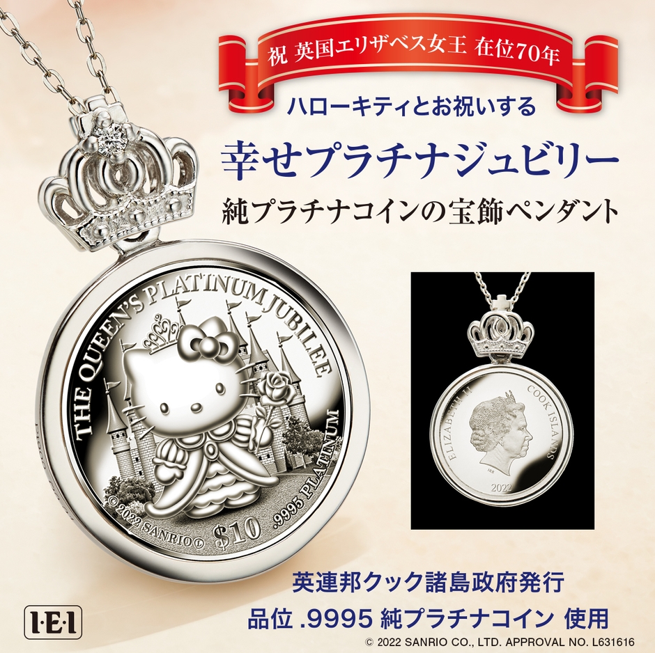 キティジュビリーPENメイン2