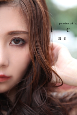 彩貴