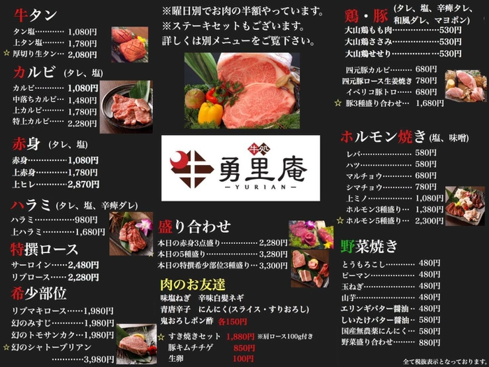 グランドメニュー1