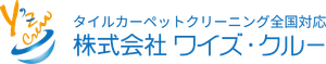 株式会社　ワイズ・クルー
