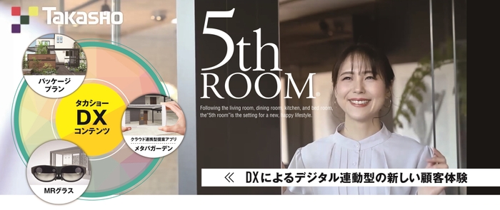 TVCM・WEBプラットフォームサイト連動 イメージ