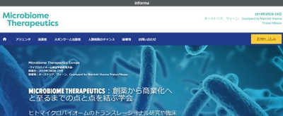 国際学会「マイクロバイオーム療法学会欧州大会」(KNect365 Life Sciences主催）の参加お申込み受付開始