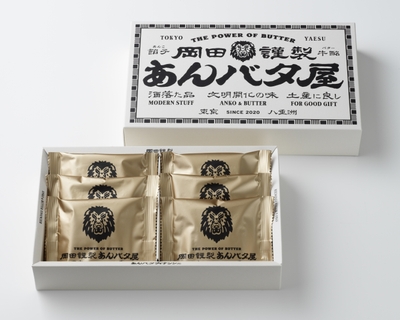あんバタフィナンシェ パッケージ