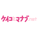 ケイコとマナブ.net