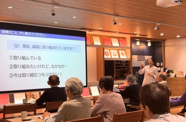 「セミナー＋実食」で新たな減塩の選択肢を提案。グリーンハウス×トイメディカルによる塩分オフセット食イベント 