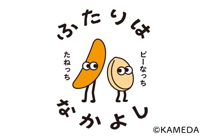 『亀田の柿の種ブランド新キャラクター たねっちピーなっち』