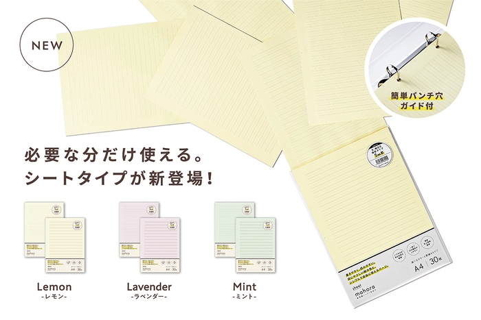 シートタイプが新登場!