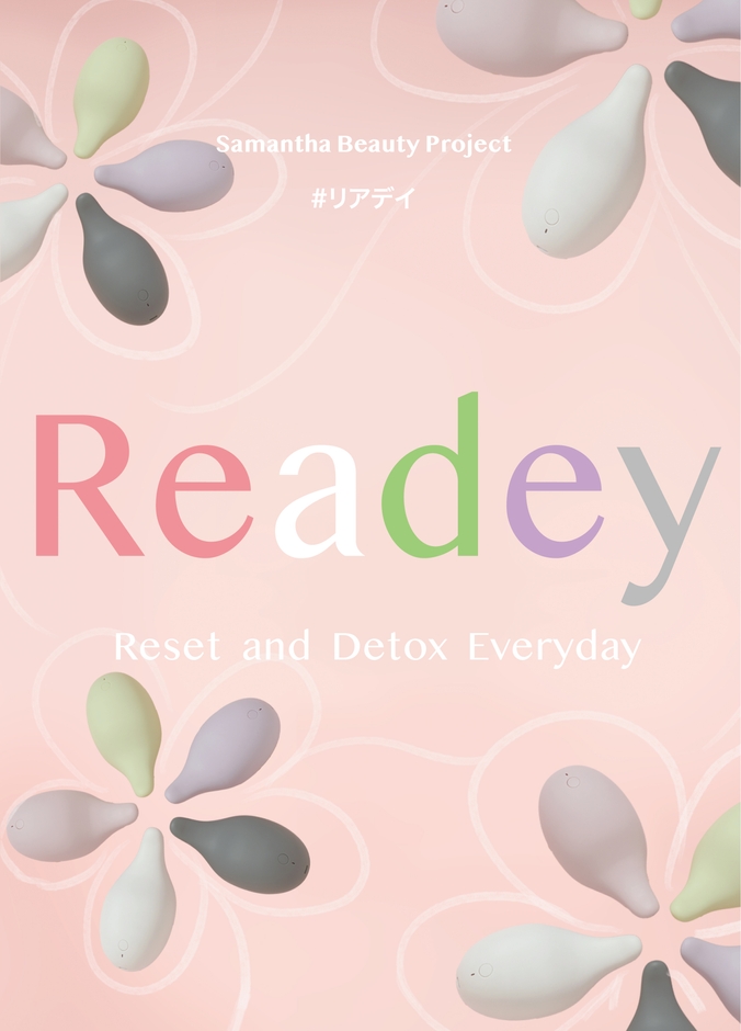 新商品<ツインマイナスイオン リセット&デトックス ブラシ『Readey -リアデイ-』>