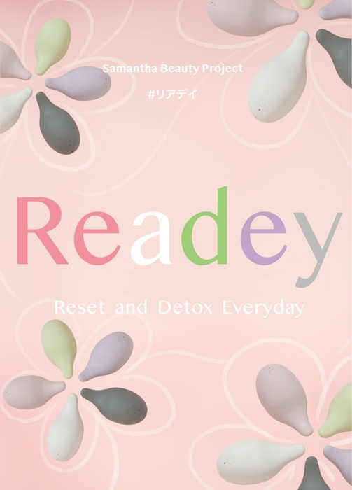 新商品＜ツインマイナスイオン リセット＆デトックス ブラシ『Readey -リアデイ-』＞