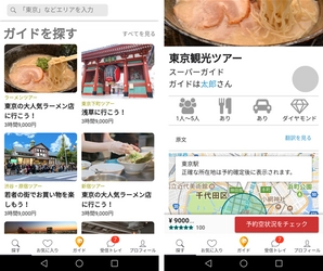 仮想通貨のGUIDE COIN、トークンセール実施のお知らせ　 ～世界の旅行者を担うガイドコイン～