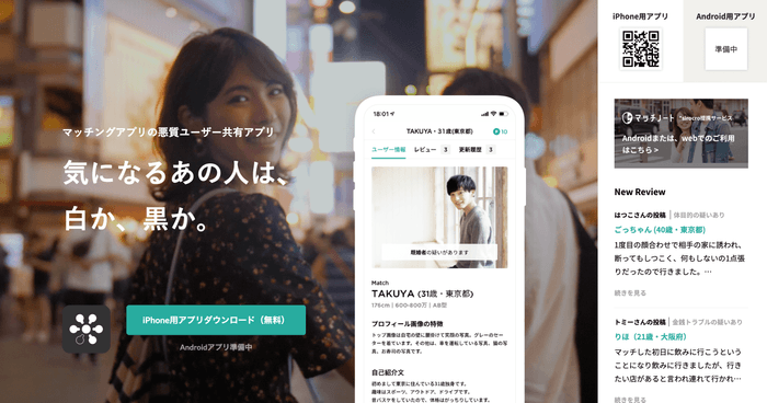 iOSアプリ「sirocro(シロクロ)」正式リリース