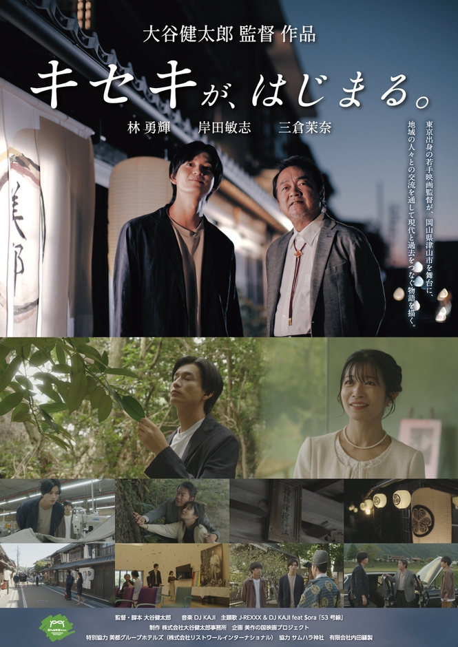 ロケ地　美都津山庵別邸ホテル(1)