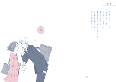 #とび春 本文サンプル1