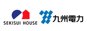 九州電力株式会社 積水ハウス株式会社