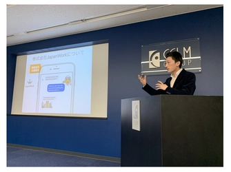 『成功と失敗の実例から学ぶ  サービス業向け外国人採用セミナー』にJapanWork CEO鈴木が登壇 　「特定技能ビザ」導入・2020年に向けて白熱化する インバウンド事業により高まる外国人人材採用への関心