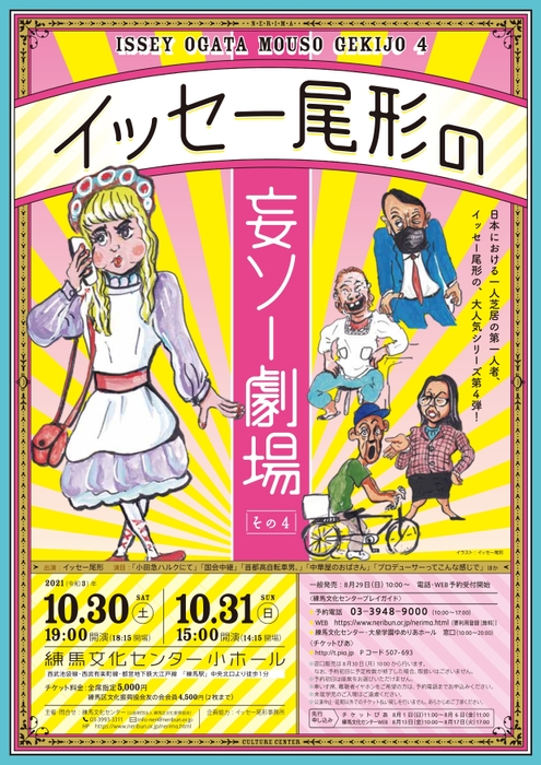 チラシ表