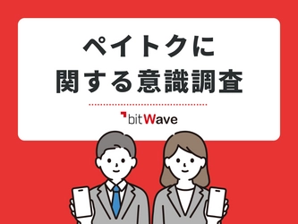 ソフトバンクの新プラン「ペイトク」の利用に前向きなのは わずか30％！理由は『プラン変更の手間がかかる』が最多　 【ペイトクに関する意識調査】