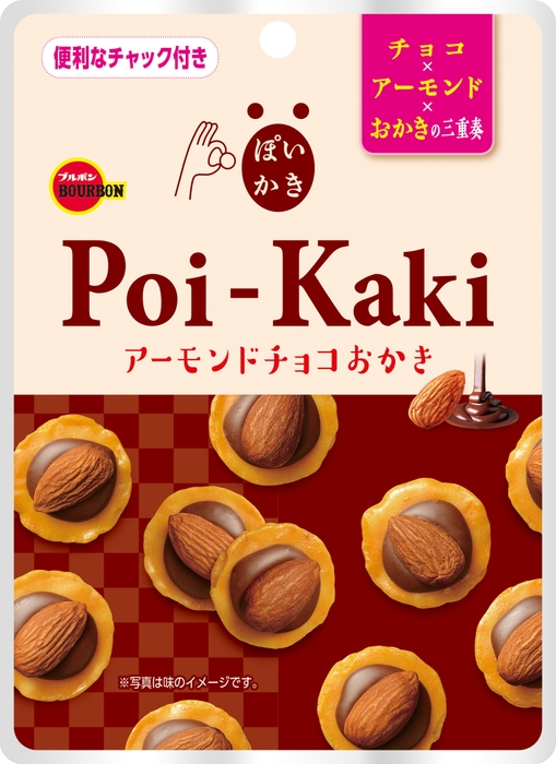 ぽいかきアーモンドチョコおかき