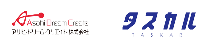 アサヒ・ドリーム・クリエイト×タスカル