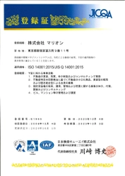 ISO14001更新認証のお知らせ