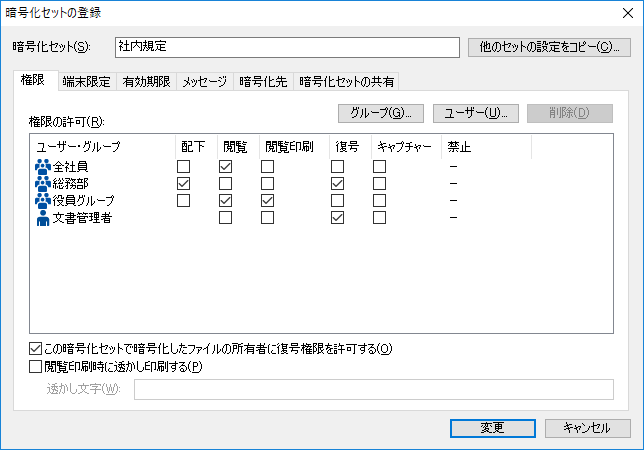 暗号化セットで暗号化