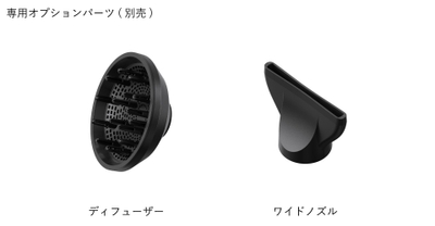 専用オプションパーツ(別売)