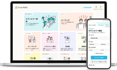 近畿大学が「Smart相談室」を導入し、外国人留学生の相談体制を強化　～8か国語対応で日常の「モヤモヤ」を早期ケア、メンタル・生活面のサポート基盤を構築～