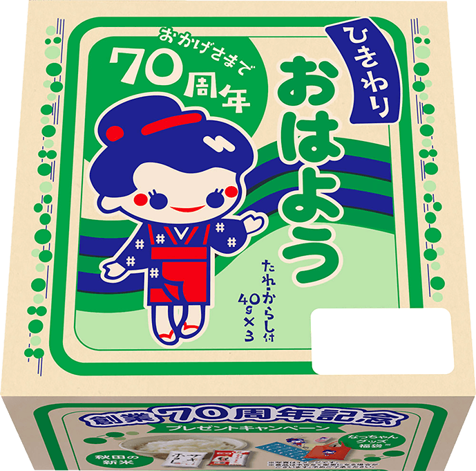 おはようひきわりミニ3