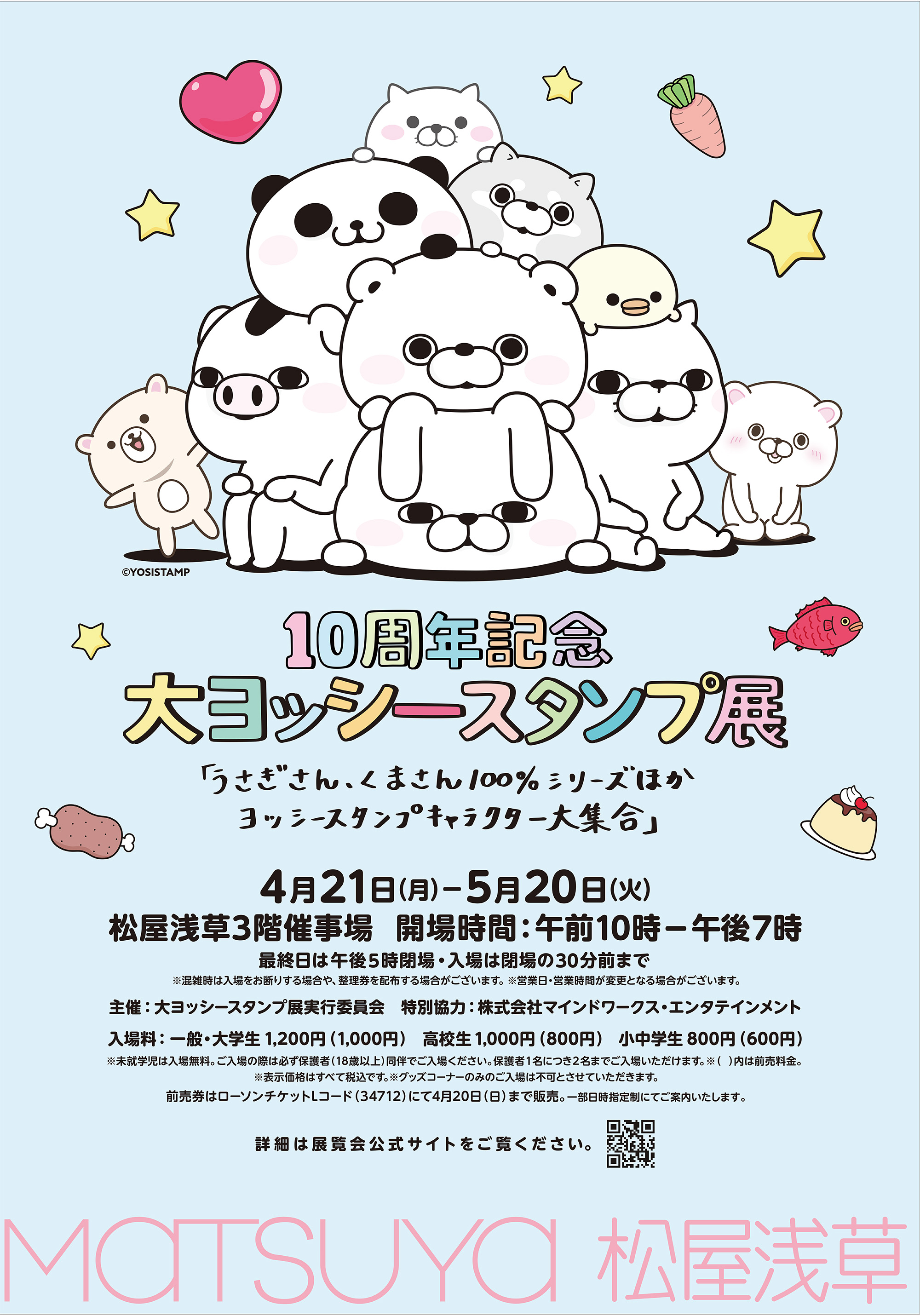 ぶいすぽっ！デフォルメフィギュアvol.4 展開開始のお知らせ
