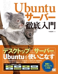 翔泳社6月新刊のご案内
