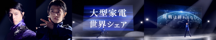 ハイアール「自分VS自分」篇