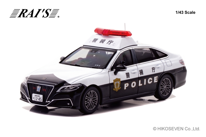 1/43 トヨタ クラウン ハイブリッド (AZSH21) 2023 警視庁所轄署地域警ら車両 (袋4)：左前