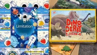 【ゲームマーケット2022秋新作】2つの新作 「Limitation」「DINO DERBY」が クラウドファンディングサイト CAMPFIREにて公開開始！