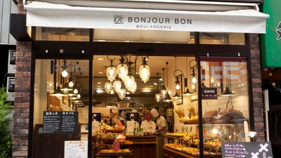 ボンジュール・ボン吉祥寺店
