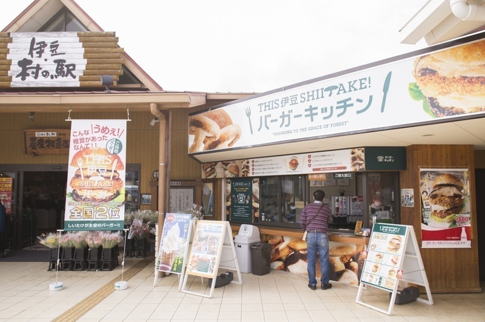 THIS 伊豆 SHIITAKE バーガーキッチン