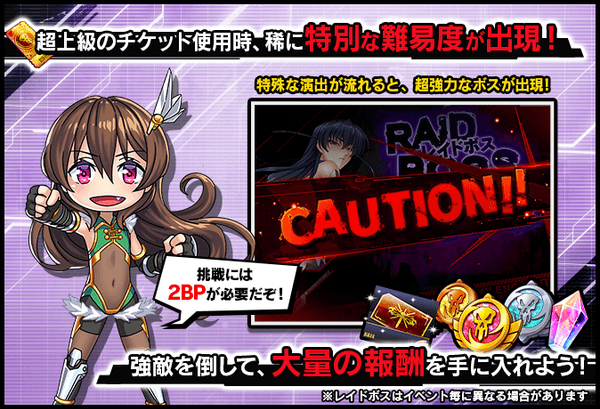 特別な難易度の追加の詳細