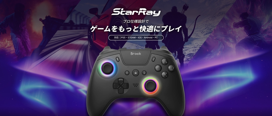 高コスパ&PS5ネイティブ対応 Xboxレイアウト採用「Brook StarRay Wireless Controller」3月13日正式発売