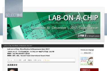 国際学会「ラボオンチップ・マイクロ流体工学・バイオセンサー学会アジア大会2017年」(Select Biosciences, Ltd.主催）参加申込み受付開始