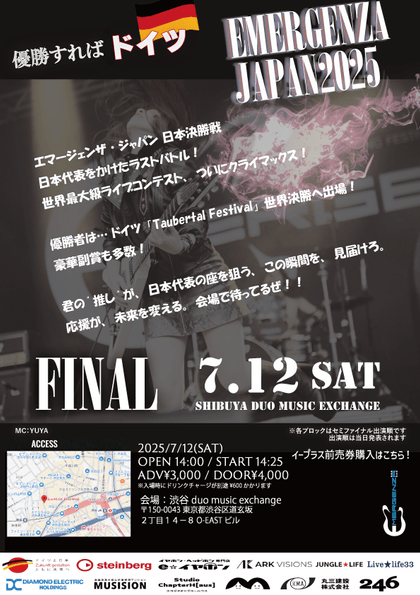 JAPAN FINALフライヤー