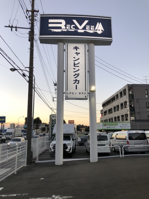 新店舗看板